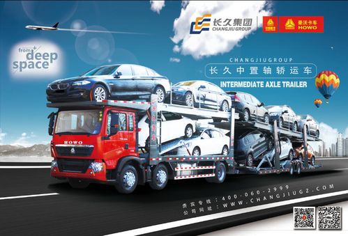 2018年長(zhǎng)久中置軸車輛運(yùn)輸車第一批外銷提車儀式隆重舉行