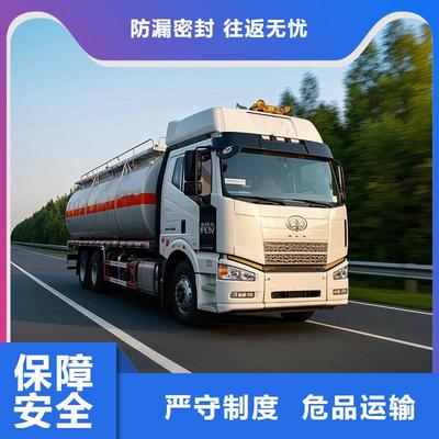 河南省漯河市至安徽省滁州市天長(zhǎng)市危險(xiǎn)品運(yùn)輸(捷順物流)易燃固體運(yùn)輸_高效保障